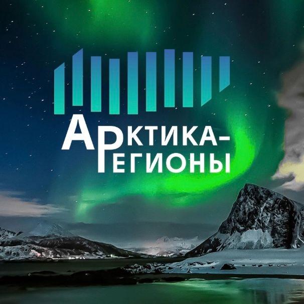 Мурманский морской рыбный порт посетит III Форум «Арктика – Регионы»