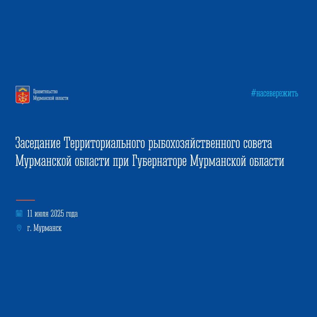 Заседание Территориального рыбохозяйственного совета состоялось в рыбном порту